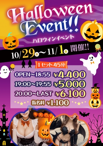 ハロウィンイベント開催！写真